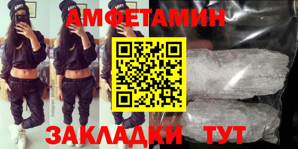Павловский Посад  Amphetamine  Amphetamine  Вход с VPN  АМФ Premium 