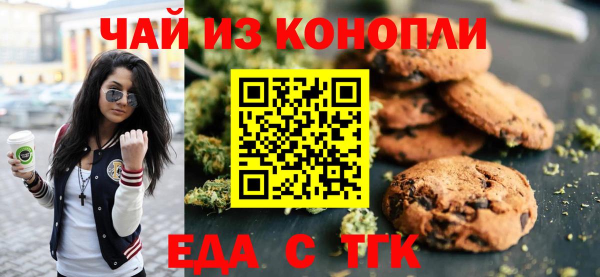 Cannafood конопля  Вход с VPN  Павловский Посад 