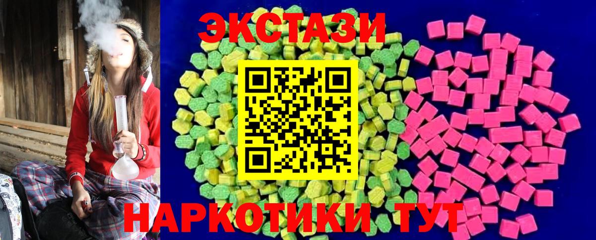 Экстази круглые Павловский Посад