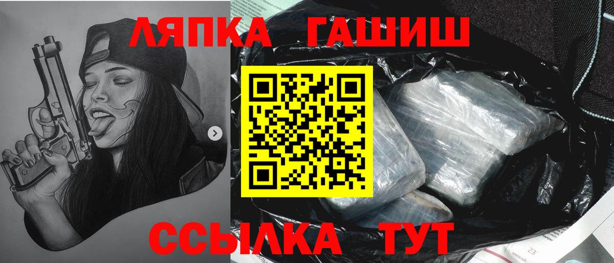 ГАШИШ убойный Павловский Посад
