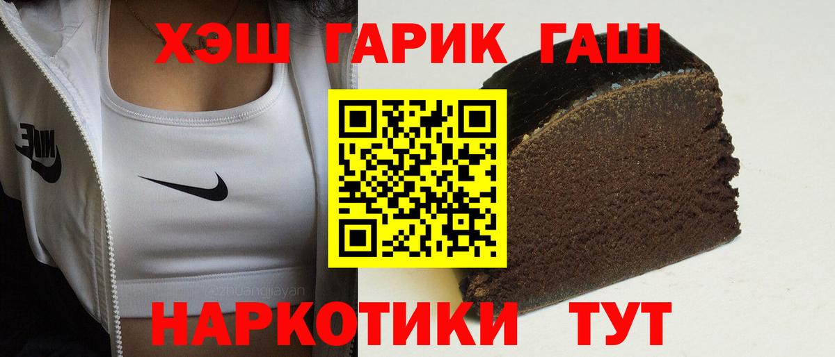 ГАШ Ice-O-Lator  ГАШ убойный  Вход с VPN  Павловский Посад 