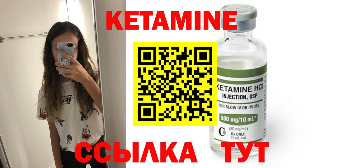 Павловский Посад  Кетамин VHQ  Вход с VPN 
