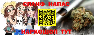 спайс Старая Купавна