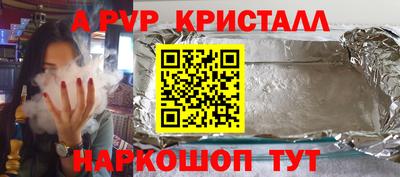 спайс Старая Купавна