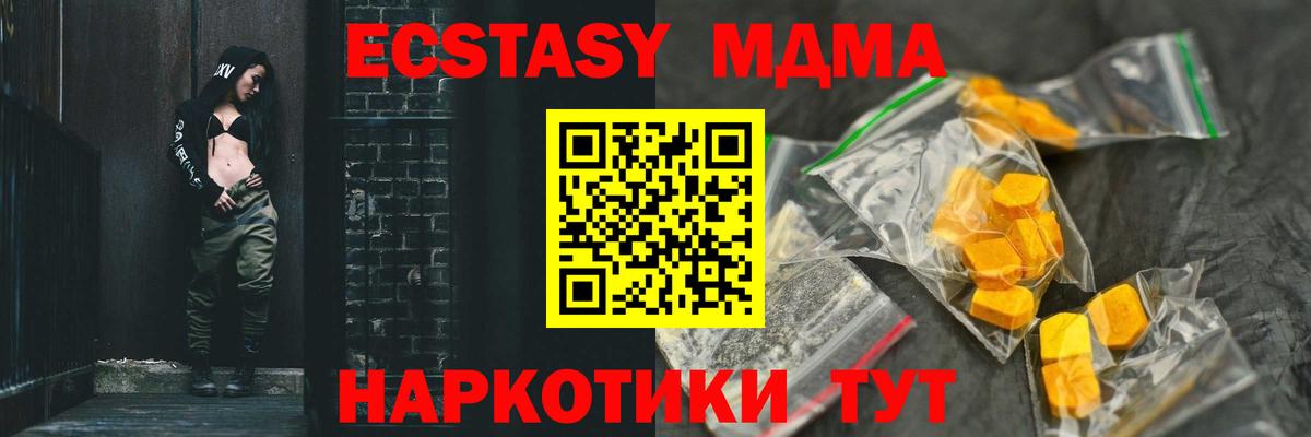 Павловский Посад  МДМА  Вход с VPN  MDMA VHQ  MDMA кристаллы 