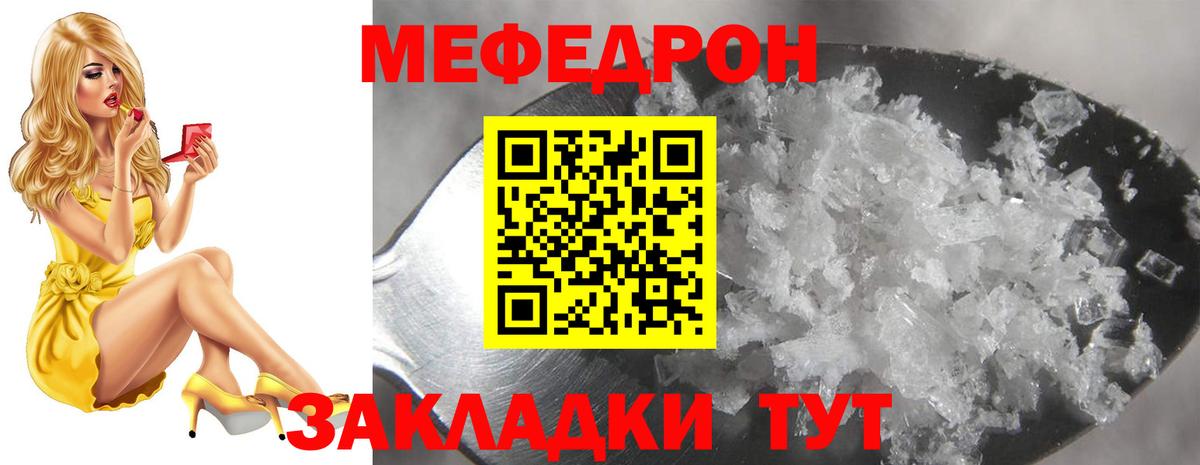 Меф мяу мяу кристаллы Павловский Посад