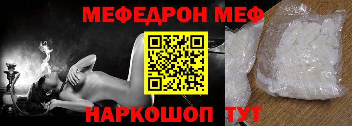 Меф  Вход с VPN  Павловский Посад  Меф мяу мяу  МЕФ VHQ 