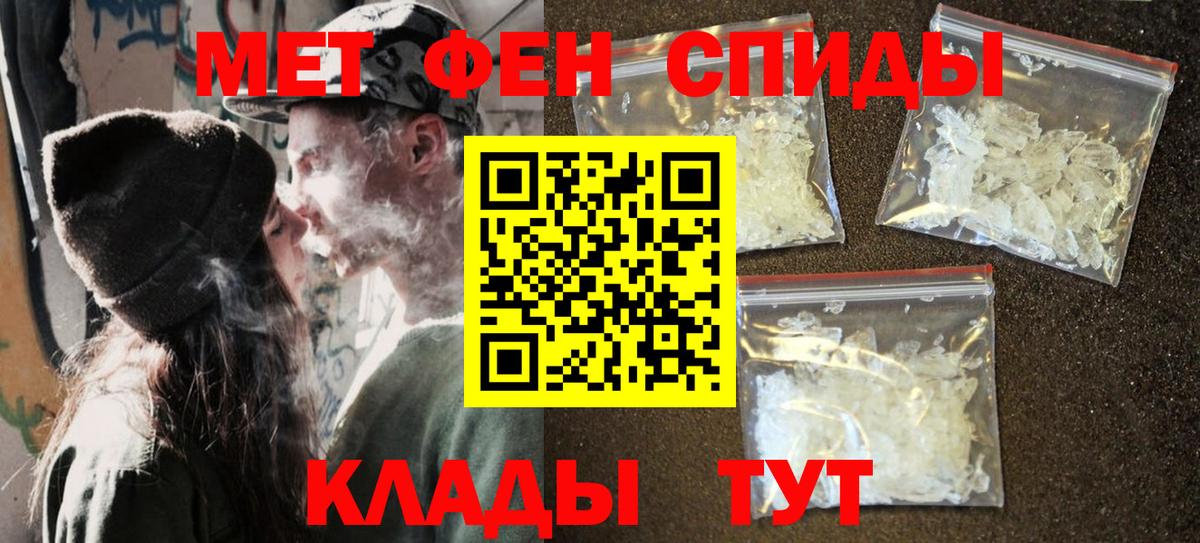 Павловский Посад  МЕТАМФЕТАМИН Декстрометамфетамин 99.9%  МЕТАМФЕТАМИН  Вход с VPN 
