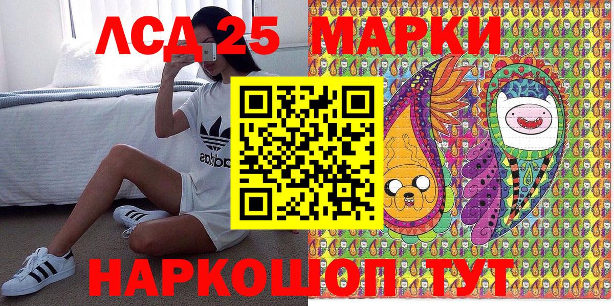Наркотические марки 1,8мг  Вход с VPN  Марки N-bome  Павловский Посад 