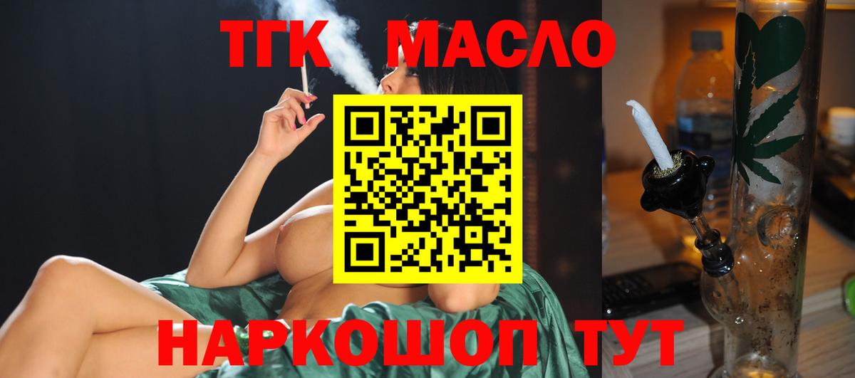 Дистиллят ТГК жижа Павловский Посад