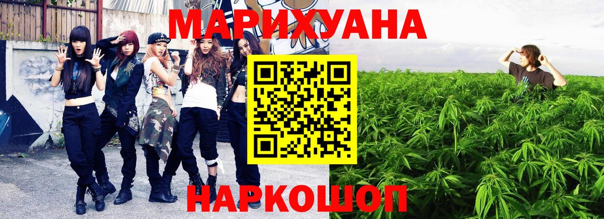 Павловский Посад  Бошки марихуана OG Kush  Шишки марихуана Bruce Banner  Вход с VPN  Бошки Шишки планчик  Бошки марихуана планчик 